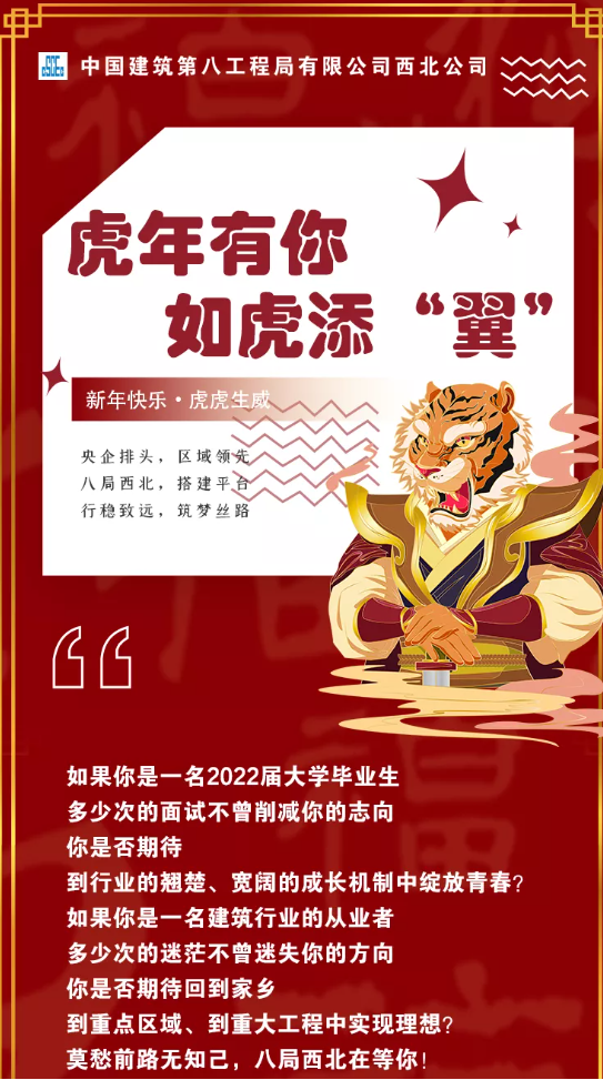 中建八局很多社招，全国都有岗！